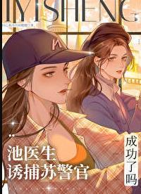 池浔是谁