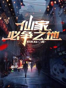 仙家到底是怎么回事