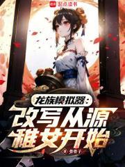 龙族之抽奖系统
