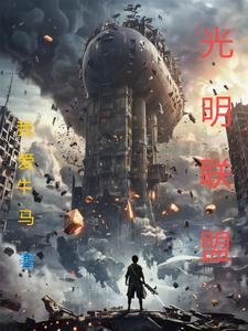 光明牛奶联盟都有哪些厂家