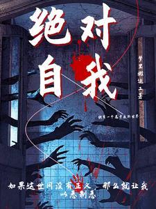 绝望ing
