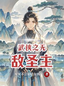 武侠之无敌帝皇