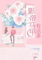 影帝的马甲掉了易承安