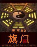 旗四字词语