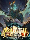 关于我转生成绿皮半兽人这件事