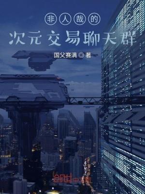 非人哉官方cosplay