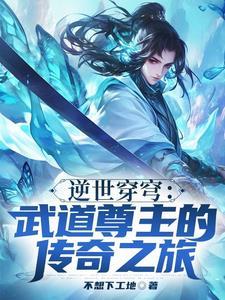 逆世武神玕琅