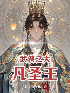 武侠之神级大宗师全文免费阅读