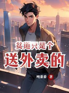 开局成了道士