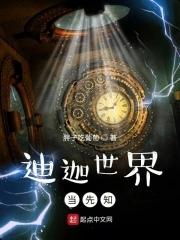 迪迦第一