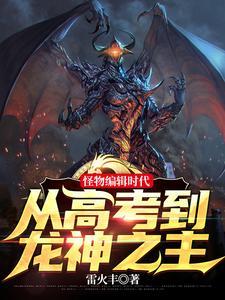 我的怪物眷族吧