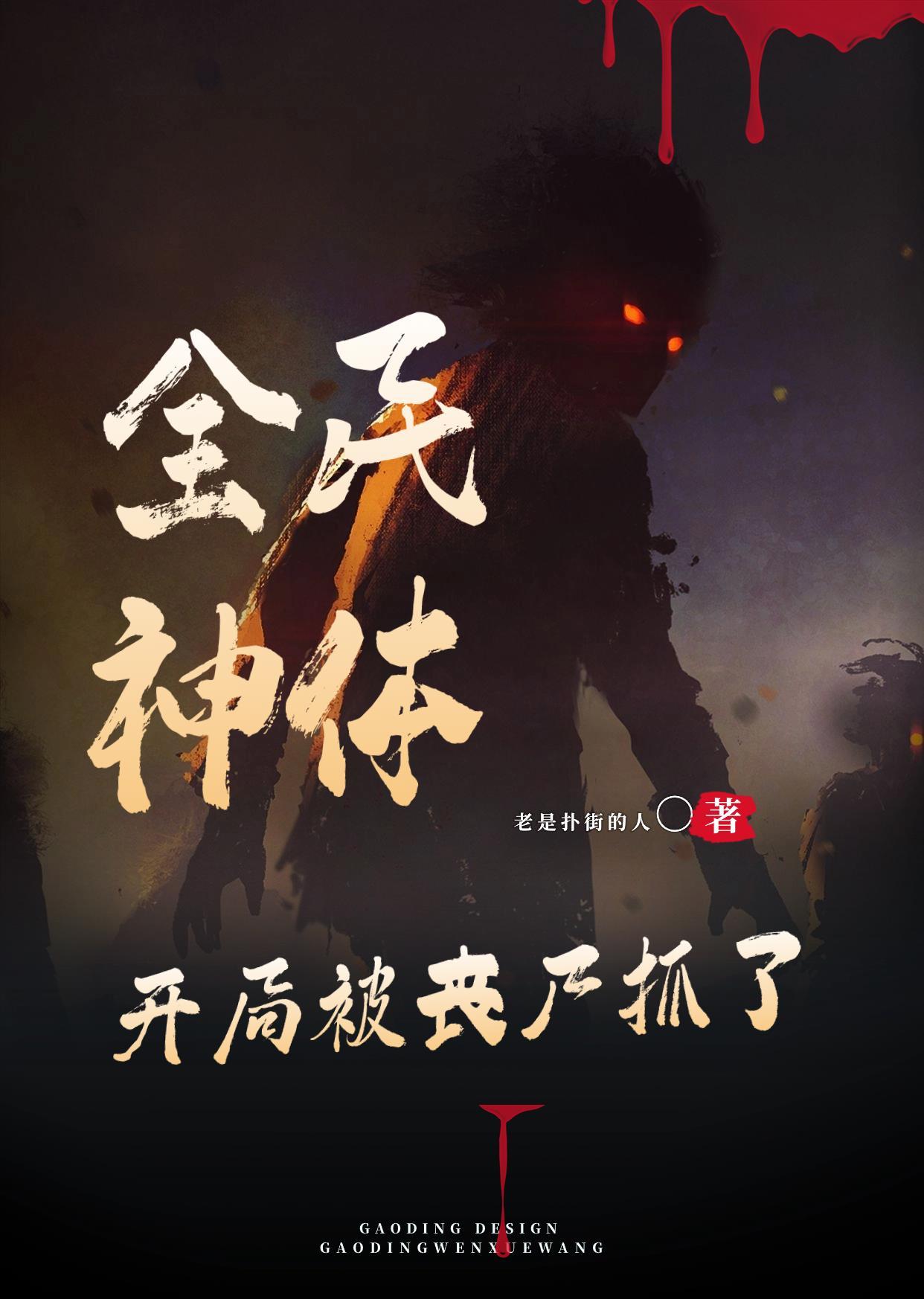 全民神邸类