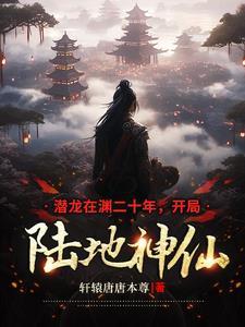 潜龙在都市免费阅读