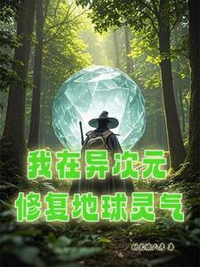 异次元我在异界混饭吃全攻略