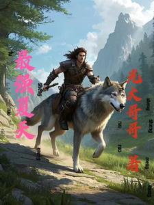 最强狂兵夏天周婉秋