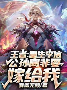 主角叫李信的重生