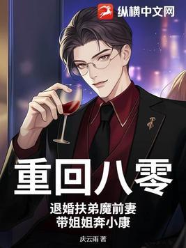 重回八零弃妇带娃撩军夫更新