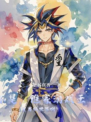 游戏王创作