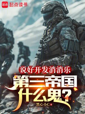 开心消消乐第四个岛屿