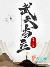 武夫力而拘诸原的意思