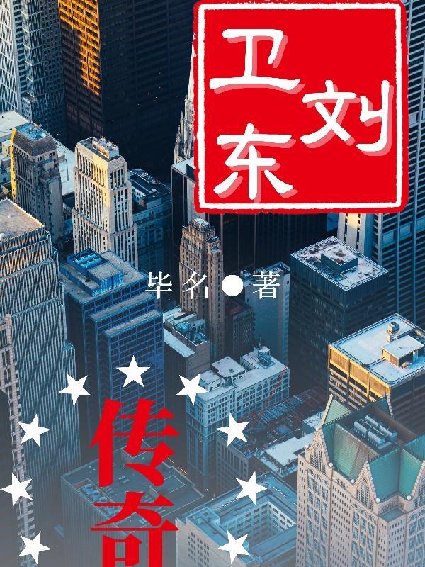 文科状元理科状元对比