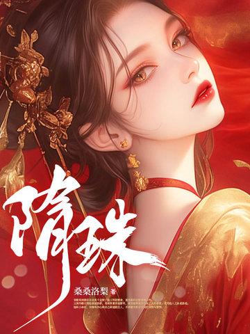让我做替身