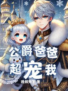 重生成为公爵家的丑女漫画免费下拉式6漫画