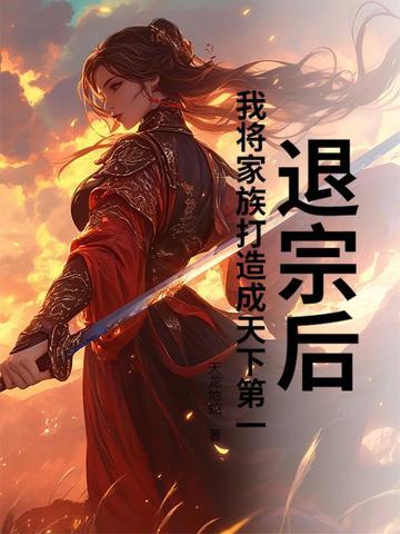 第三章诬陷