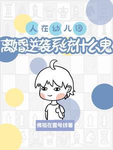 幼儿园离婚家庭老师该怎样做