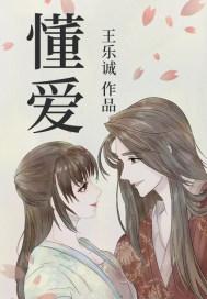 懂爱的女人是什么样的人