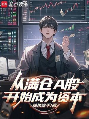 长期持有一只股票不卖会怎么样