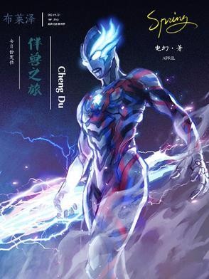 布莱泽黑兽