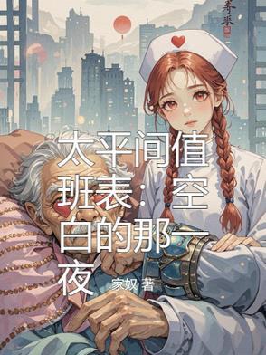 太平间工作人员