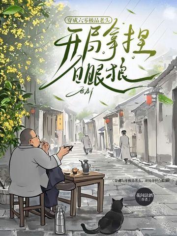 六零穿成极品他妈