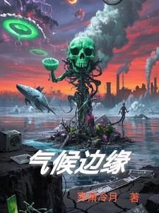 地缘气候