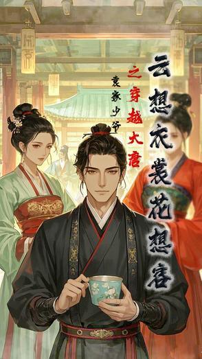 白居易云想衣裳花想容全词