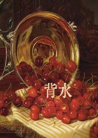 背水一战与项羽有关吗
