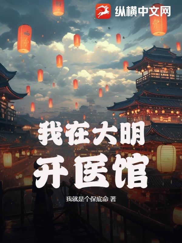 我在大明开工厂