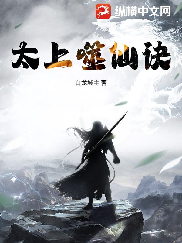 太上武神诀全文免费