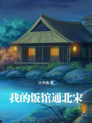 我的饭馆app