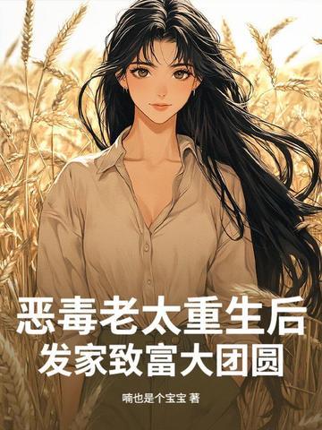 恶毒老太婆叫什么
