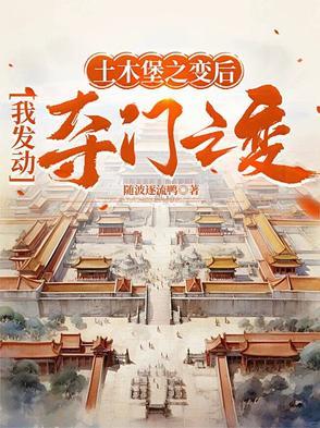 土木堡之变发生地