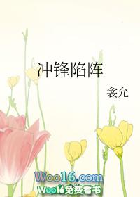 冲锋陷阵勇当先猜一生肖