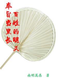 奉旨成亲意思
