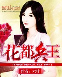 花都兵王紫罗兰叫什么