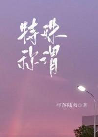 特殊称谓是什么意思