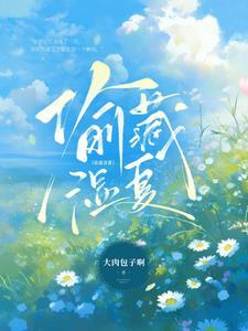 橘子糖作者的全部