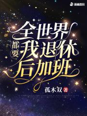 做卡牌我可是你祖宗笔趣阁