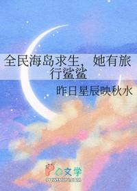 全民荒岛游戏