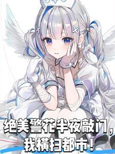 最美警花与未婚夫吻别